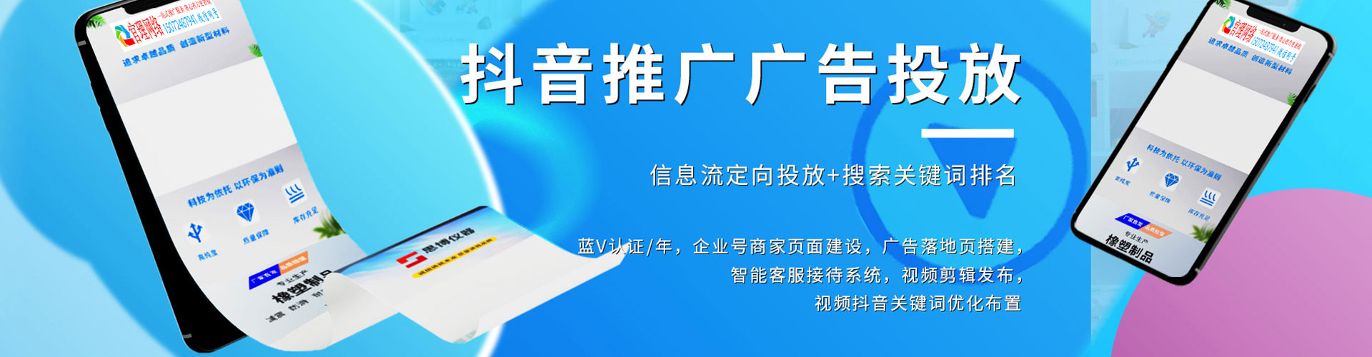 磴口竞价排名